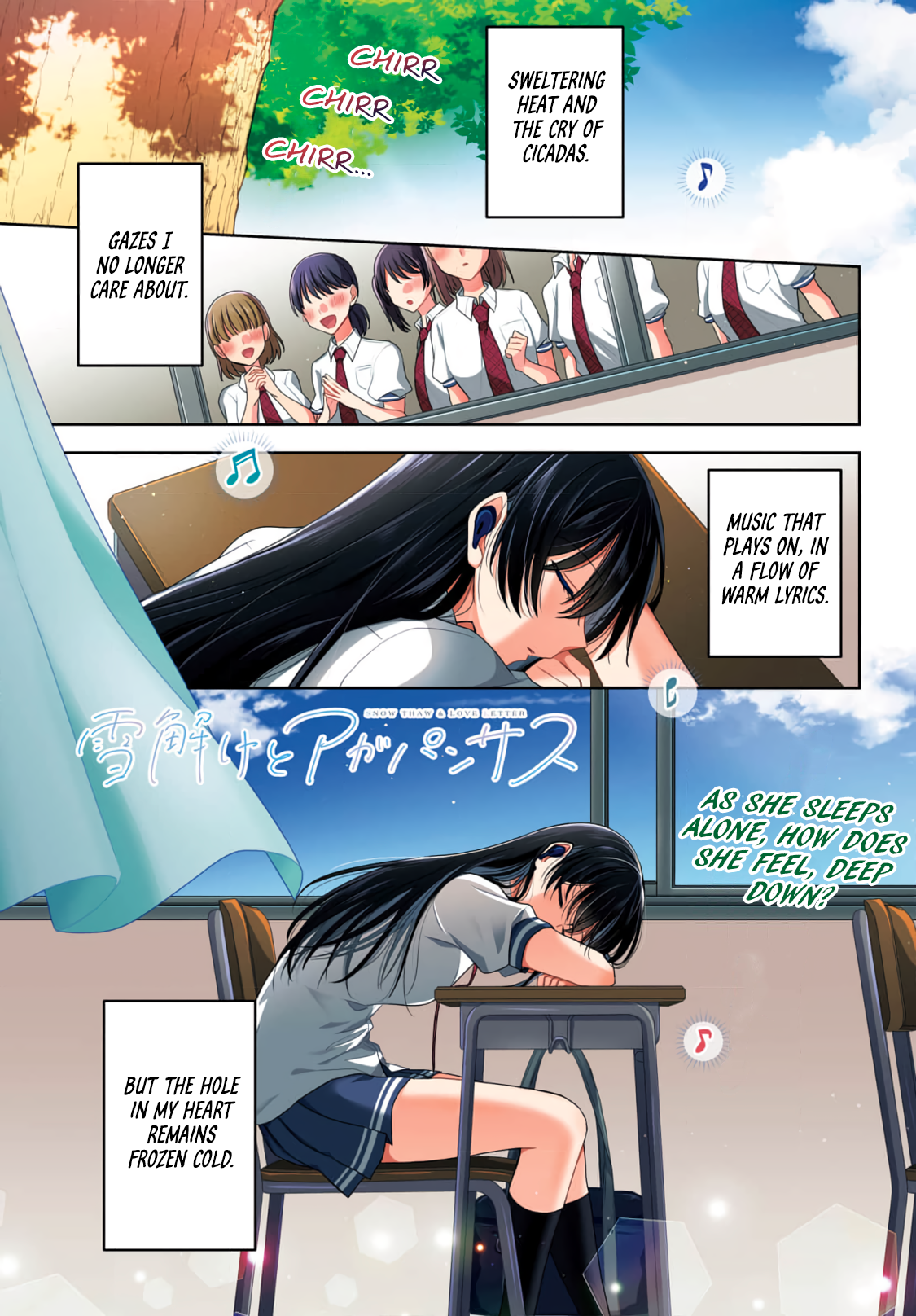 Yukidoke to Agapanthus Prince of the Girls’ School 第1页