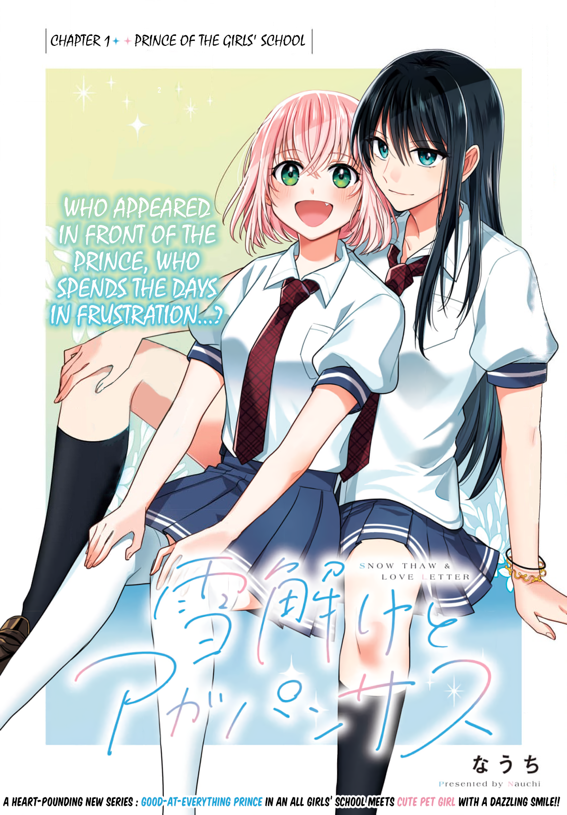 Yukidoke to Agapanthus Prince of the Girls’ School 第2页