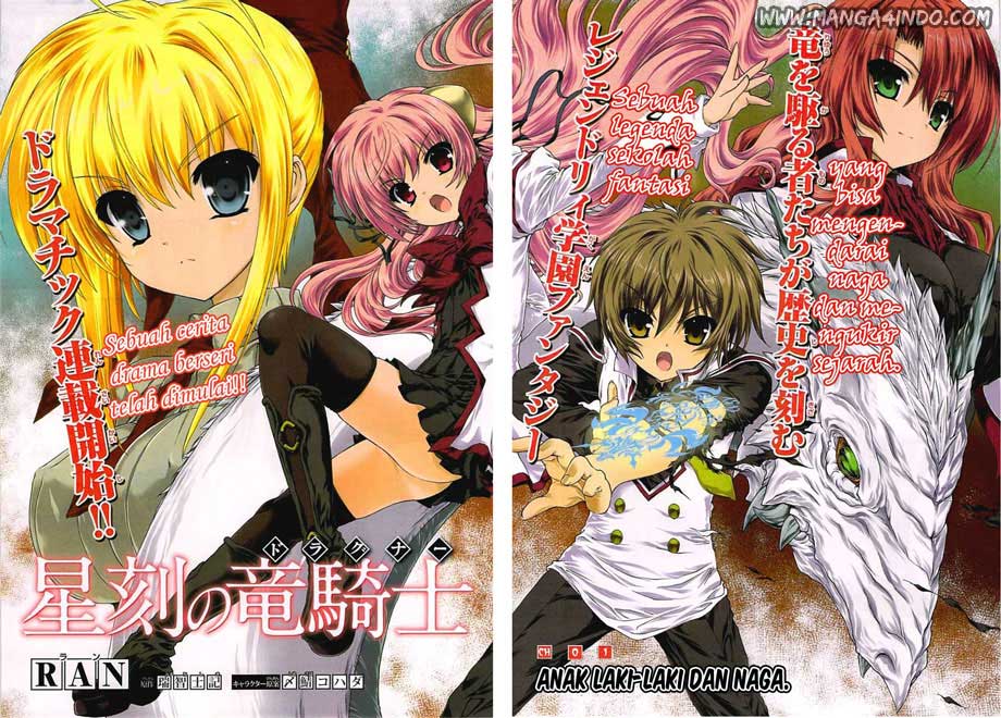 Seikoku no Dragonar Anak Laki-Laki dan Naga 第3页