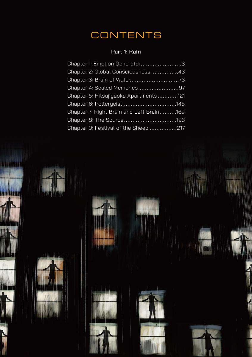 Rain Man Vol. 1 Ch. 1 第3页