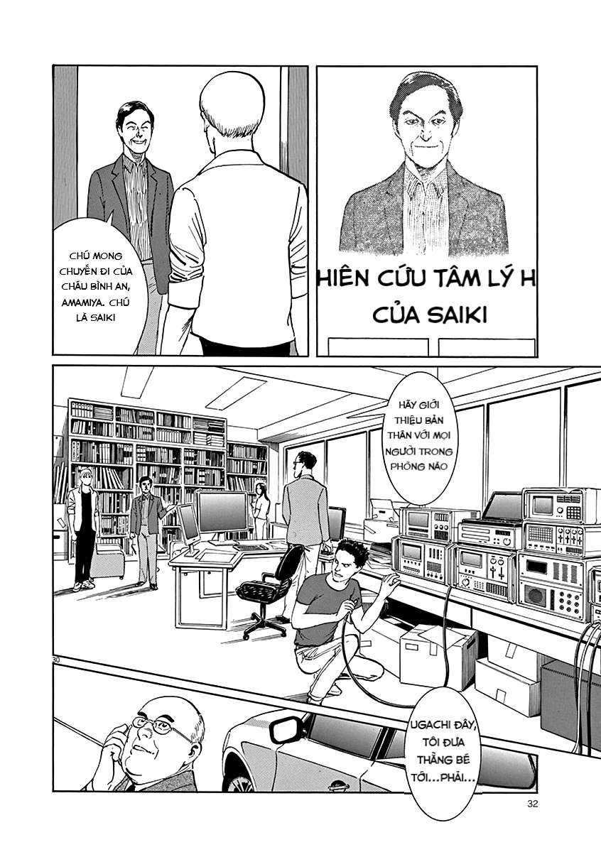 Rain Man Vol. 1 Ch. 1 第31页