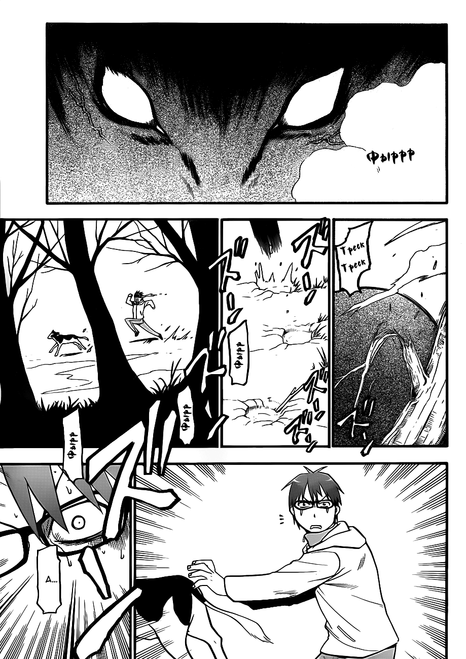 Gin no Saji Весна (1) 第11页