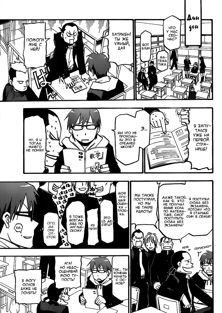 Gin no Saji Весна (1) 第23页