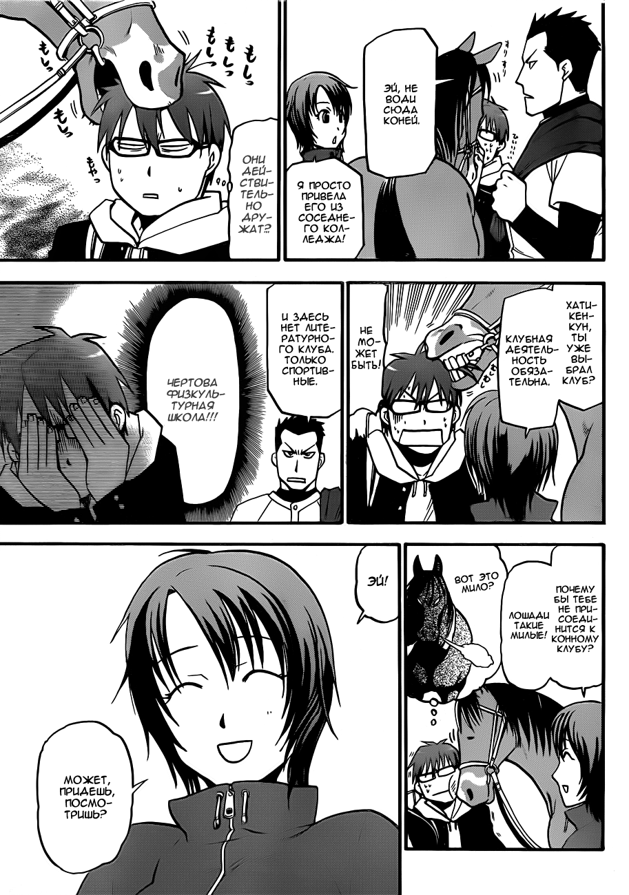 Gin no Saji Весна (1) 第27页