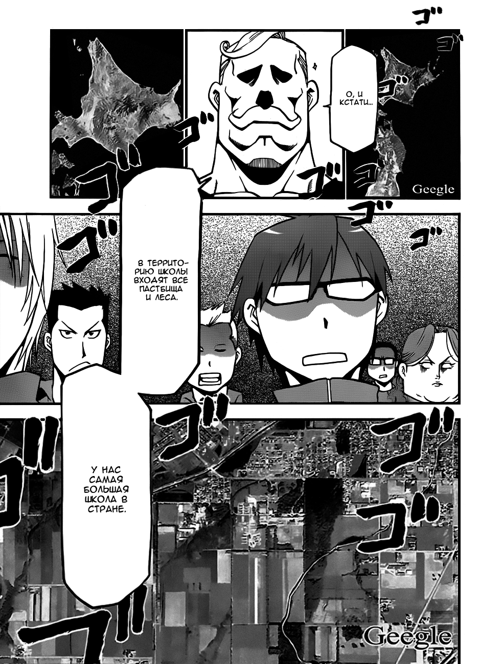 Gin no Saji Весна (1) 第35页