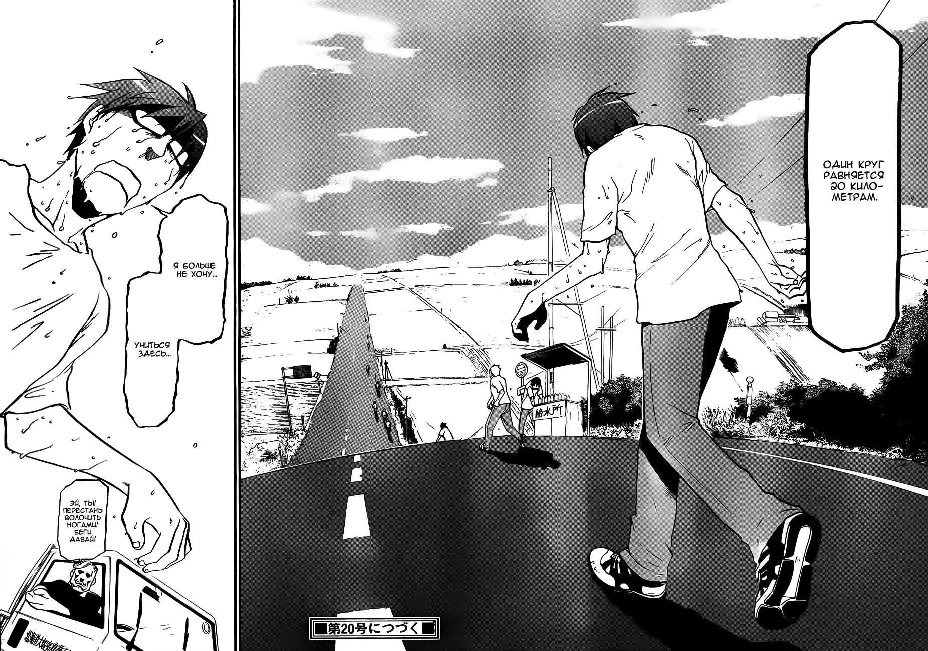 Gin no Saji Весна (1) 第36页
