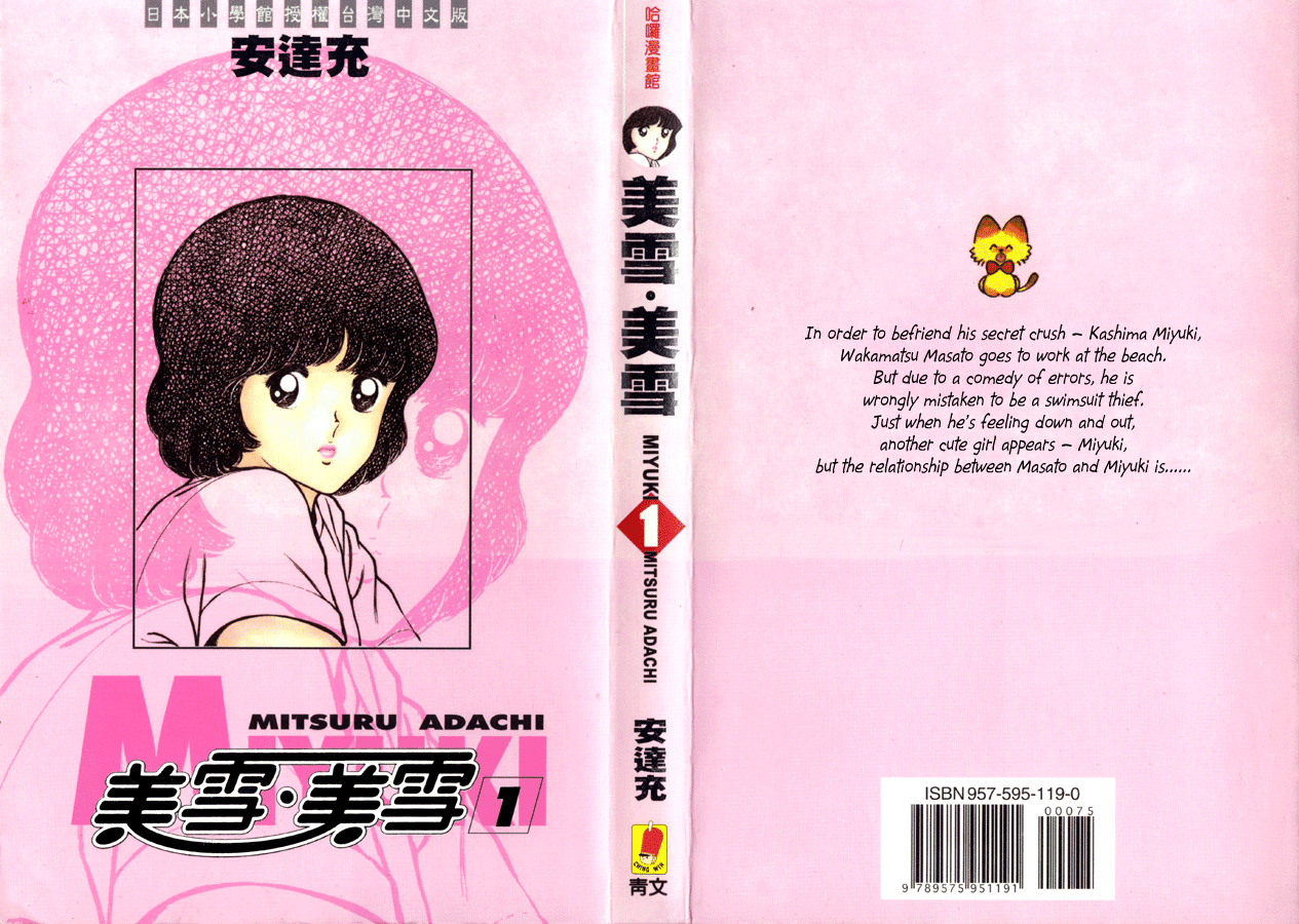Miyuki 第1页