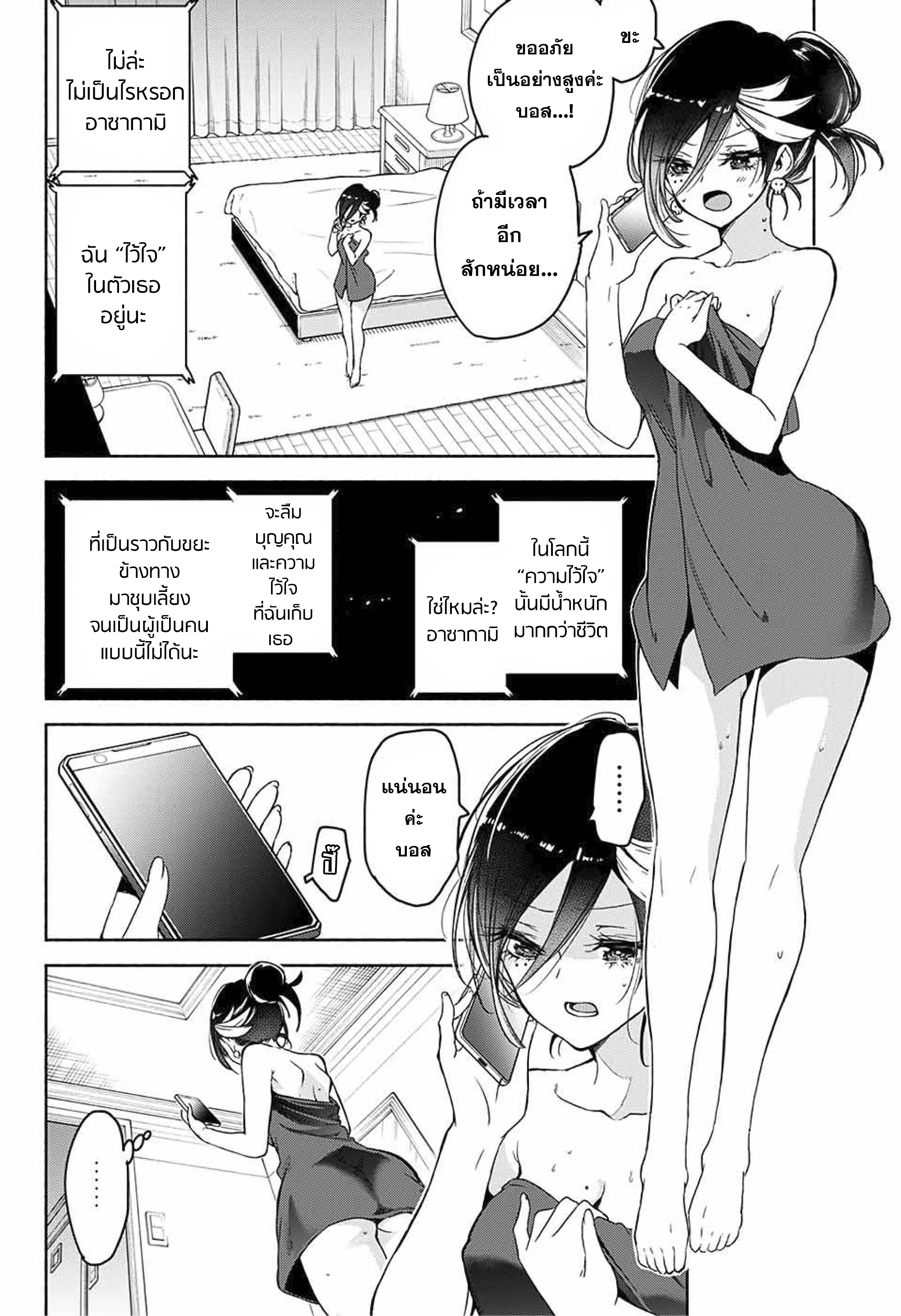 Yosame Hakuro wa Korosenai Oneshot 第20页