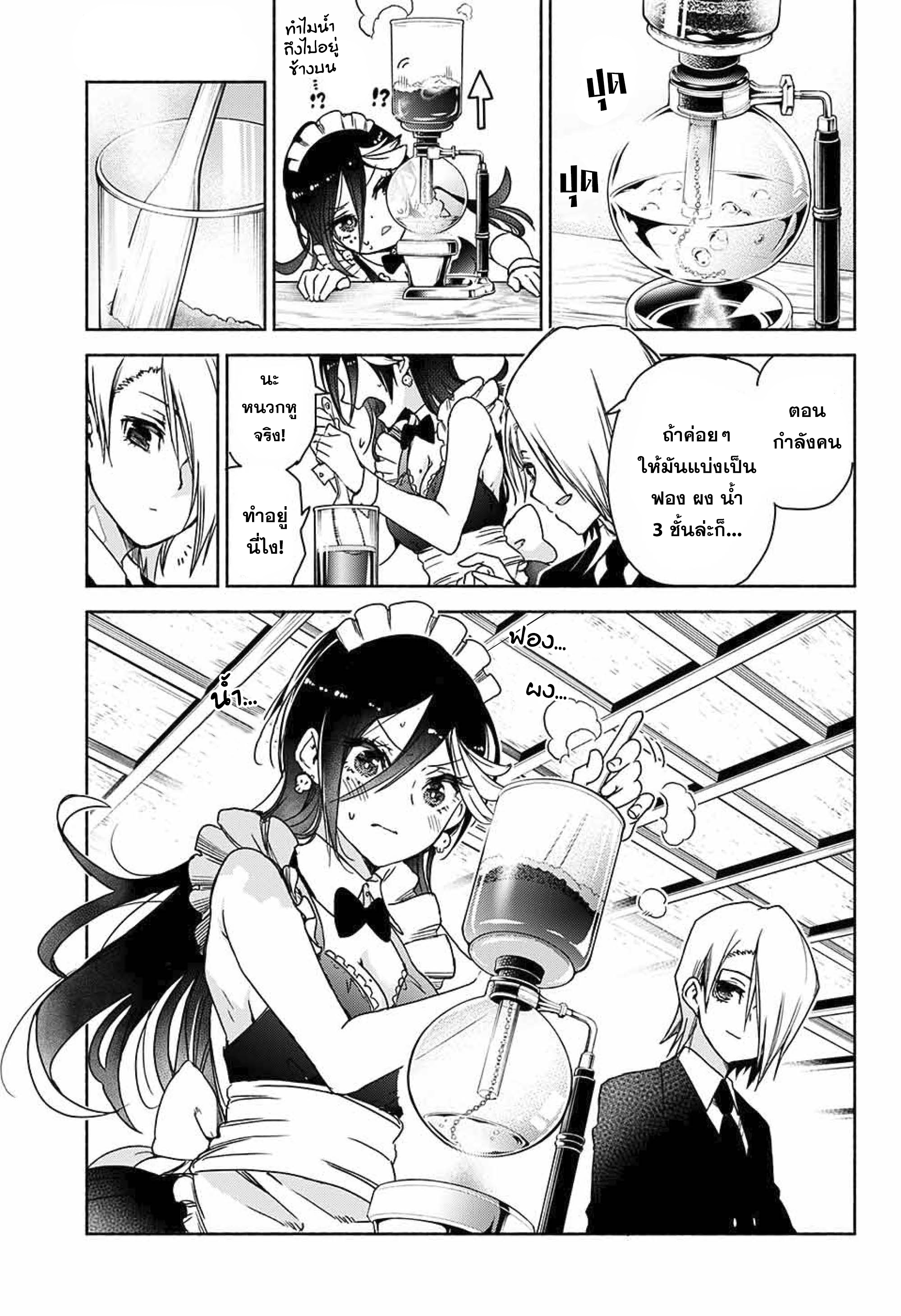 Yosame Hakuro wa Korosenai Oneshot 第23页
