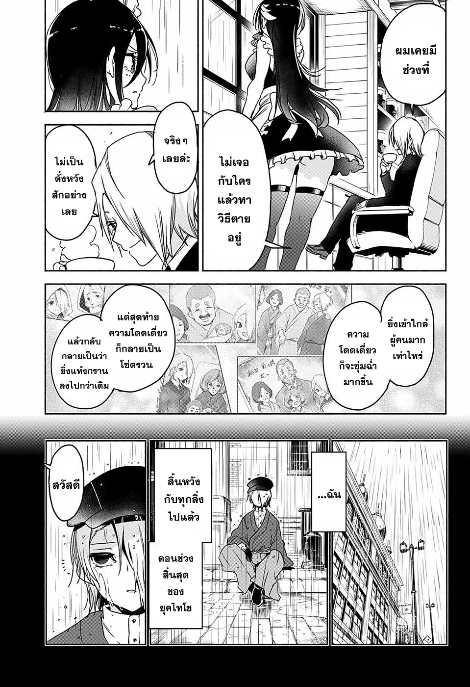 Yosame Hakuro wa Korosenai Oneshot 第29页