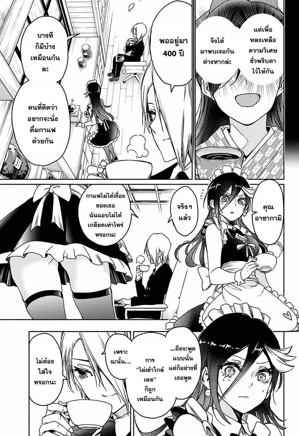 Yosame Hakuro wa Korosenai Oneshot 第31页