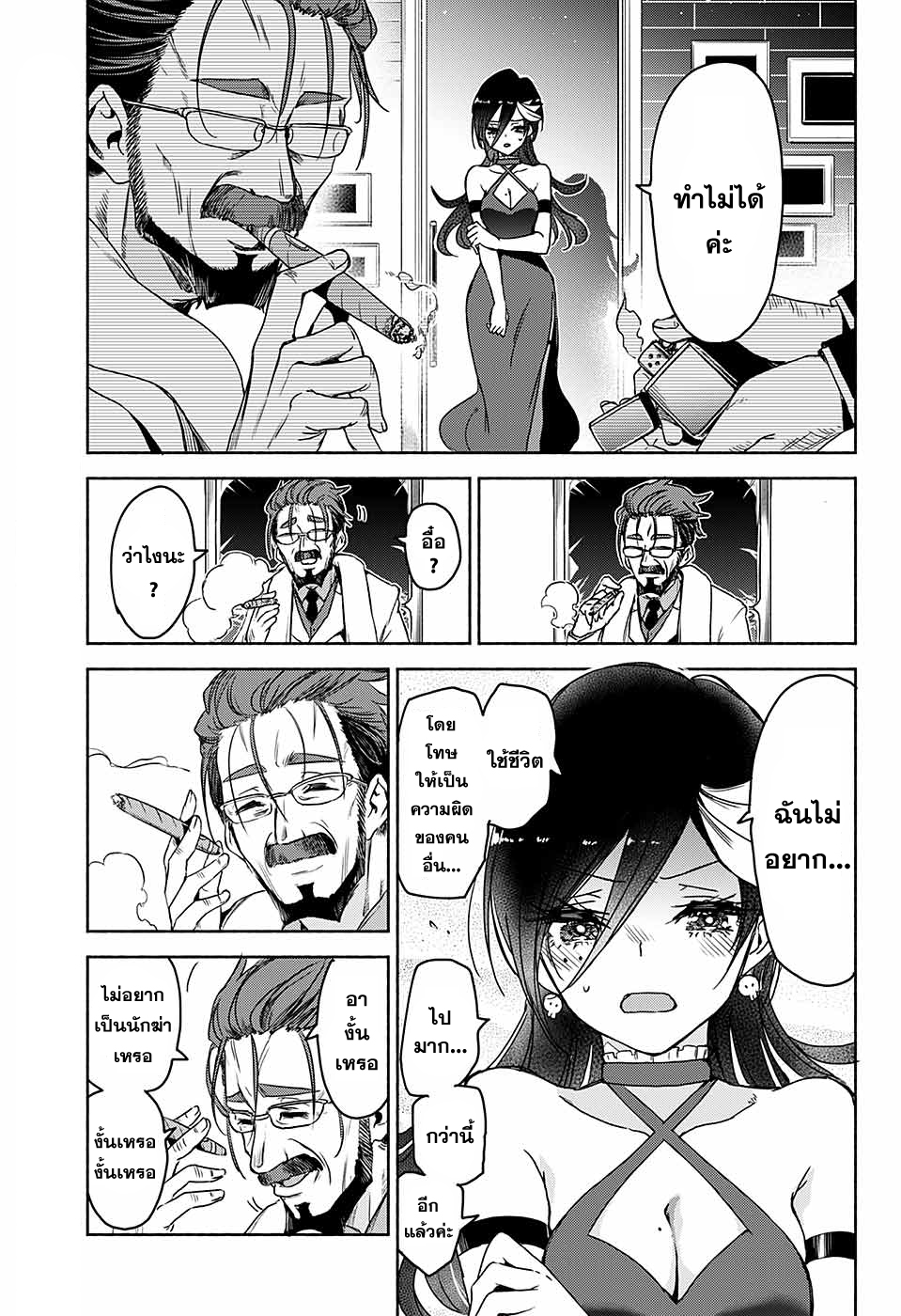 Yosame Hakuro wa Korosenai Oneshot 第35页
