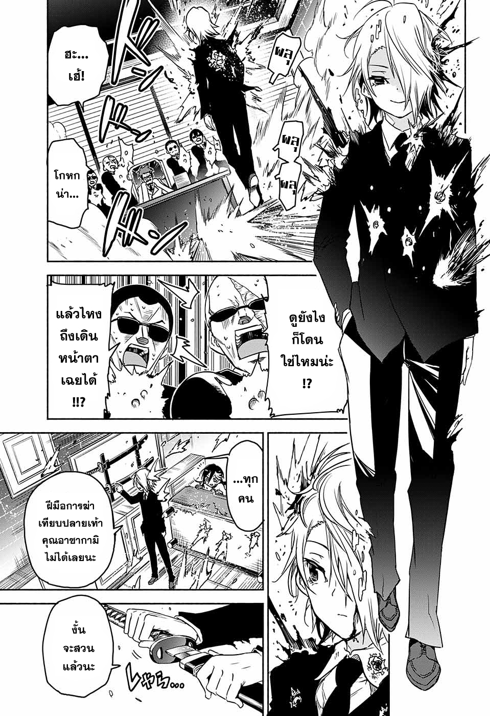 Yosame Hakuro wa Korosenai Oneshot 第41页