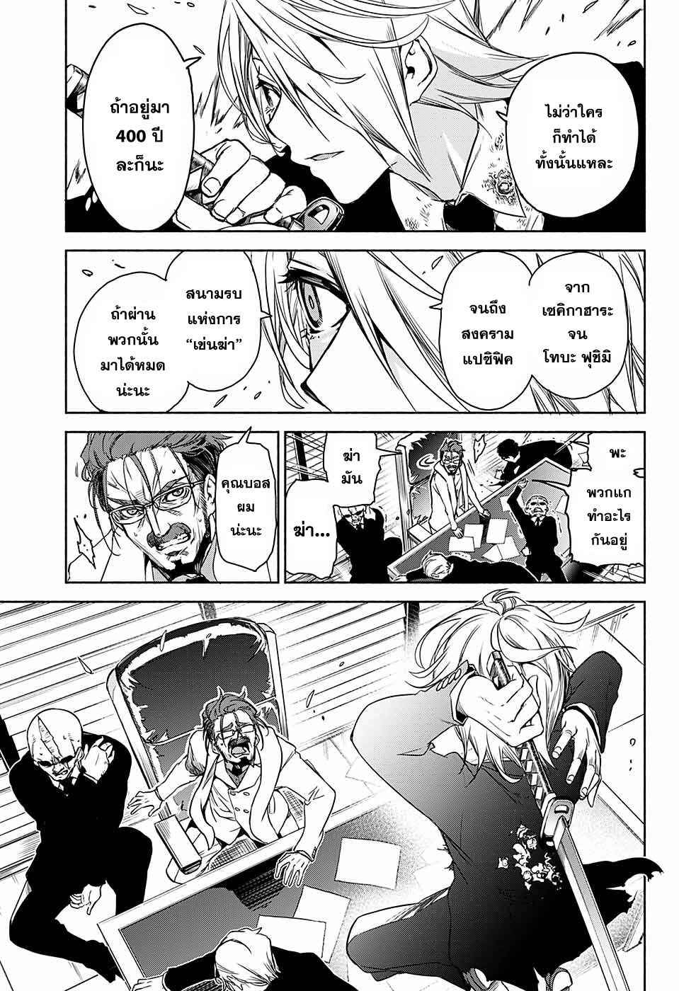 Yosame Hakuro wa Korosenai Oneshot 第43页