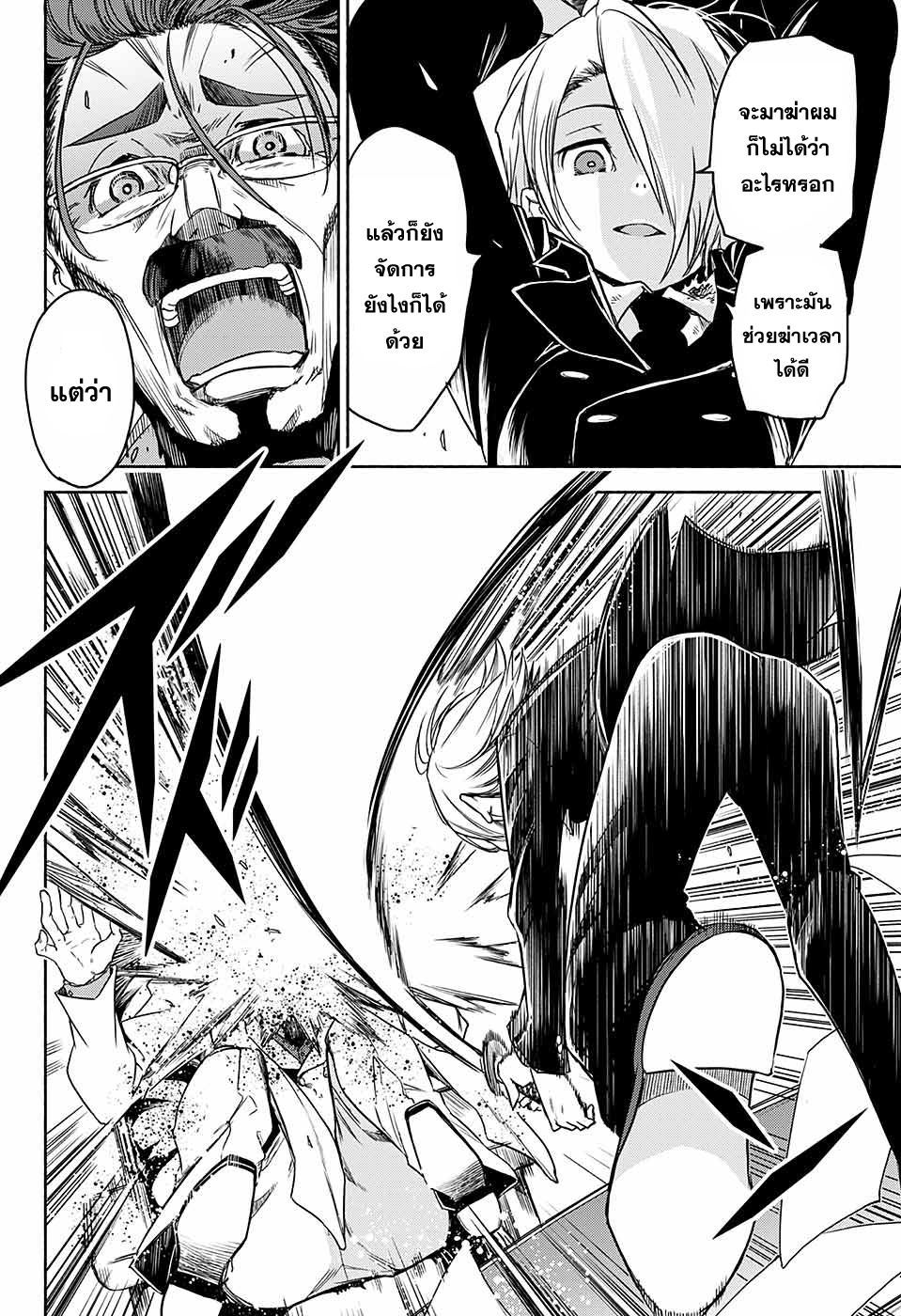 Yosame Hakuro wa Korosenai Oneshot 第44页