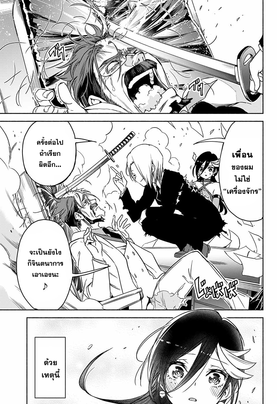 Yosame Hakuro wa Korosenai Oneshot 第45页