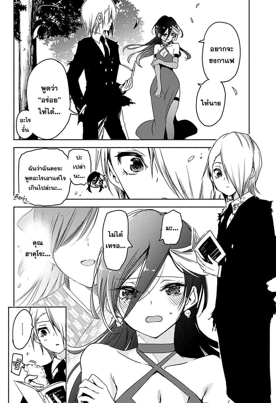 Yosame Hakuro wa Korosenai Oneshot 第48页