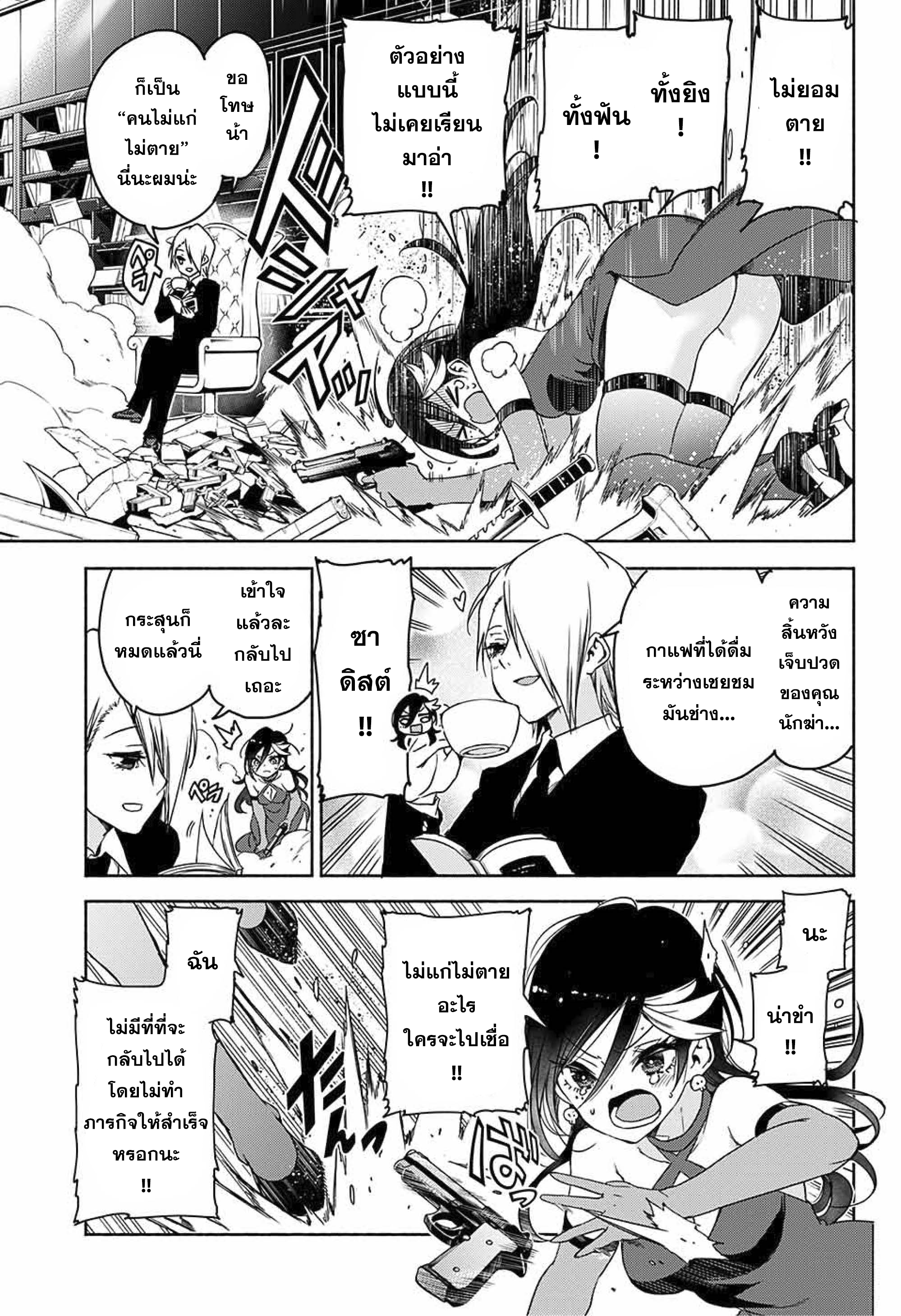 Yosame Hakuro wa Korosenai Oneshot 第7页