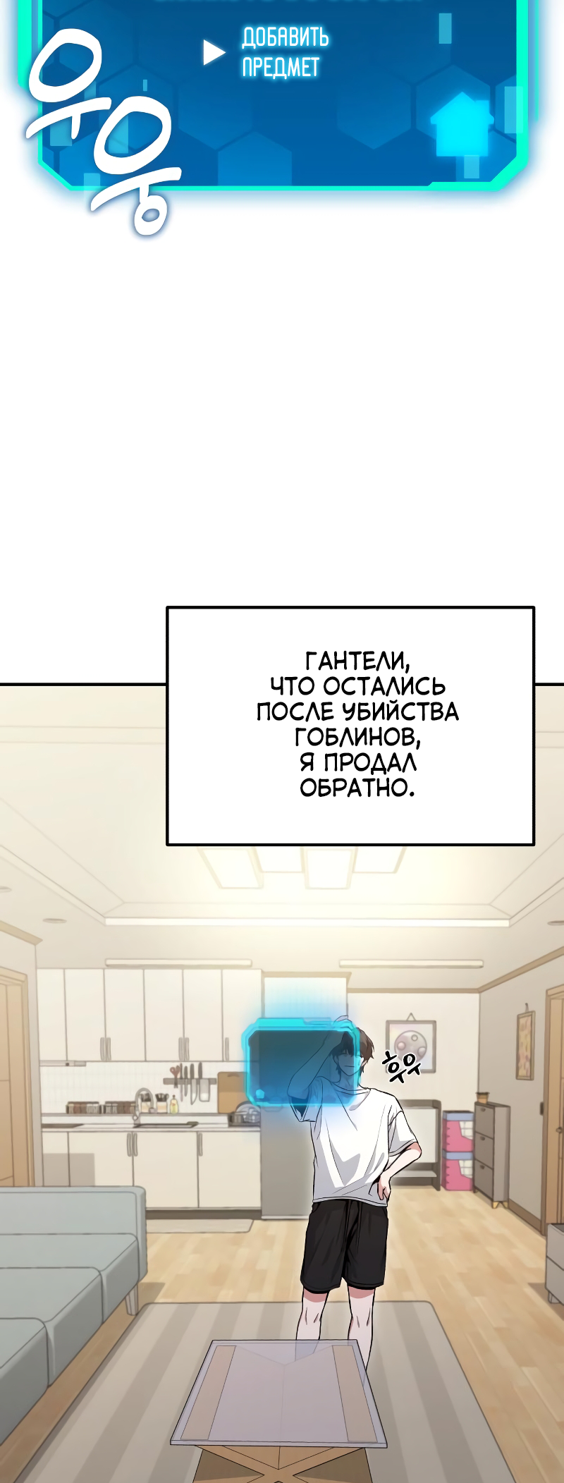 Jipguseok Jeoldaeja Vol. 1 Ch. 3 第2页