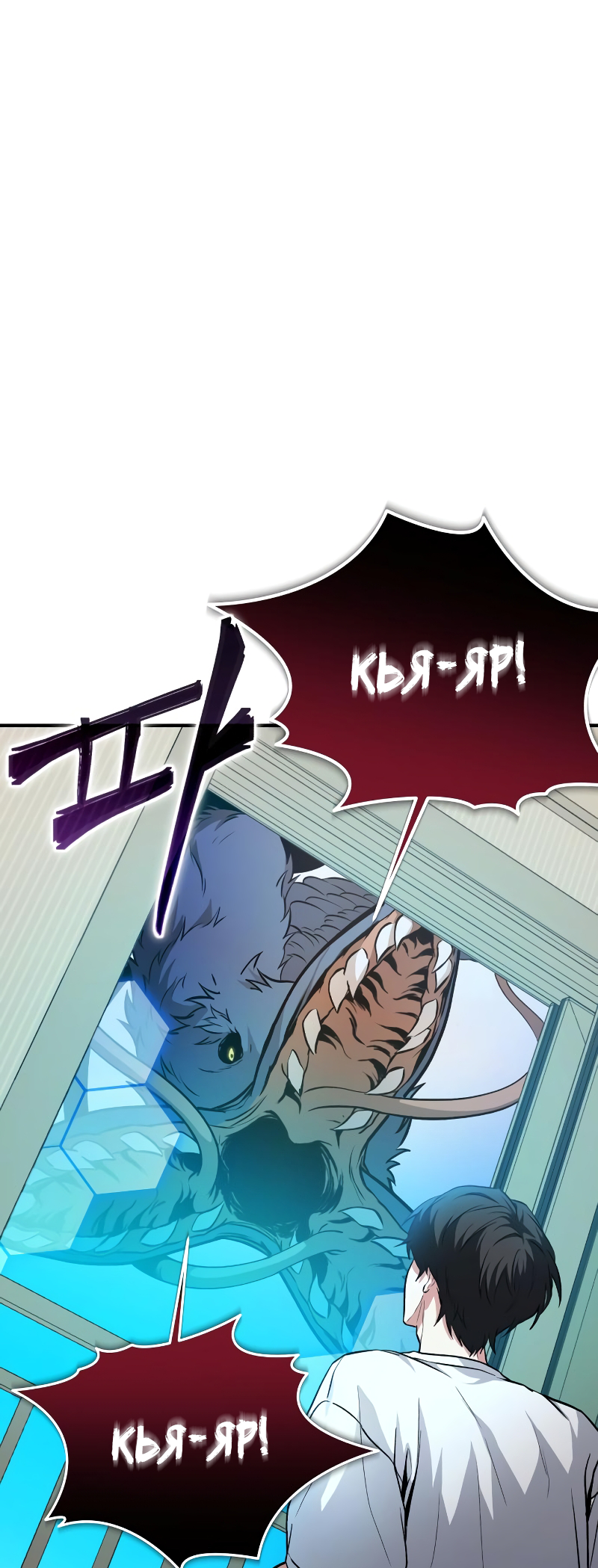 Jipguseok Jeoldaeja Vol. 1 Ch. 3 第33页