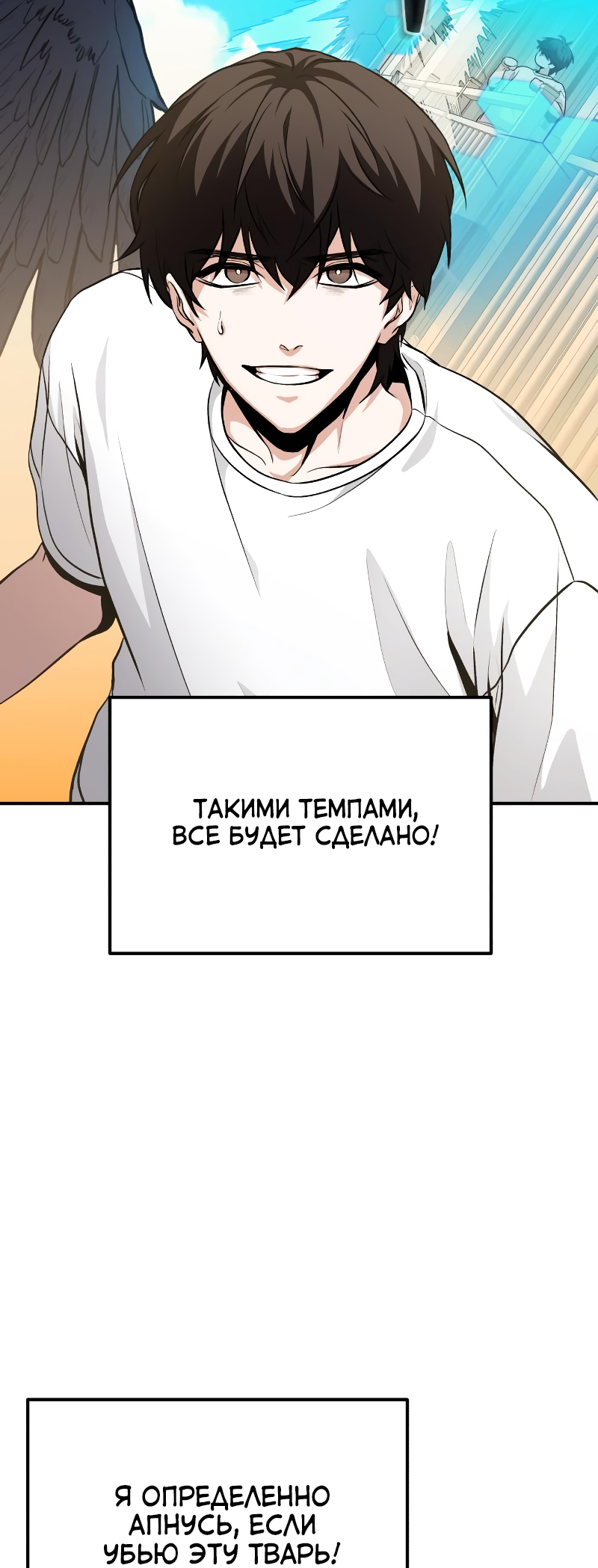 Jipguseok Jeoldaeja Vol. 1 Ch. 3 第35页