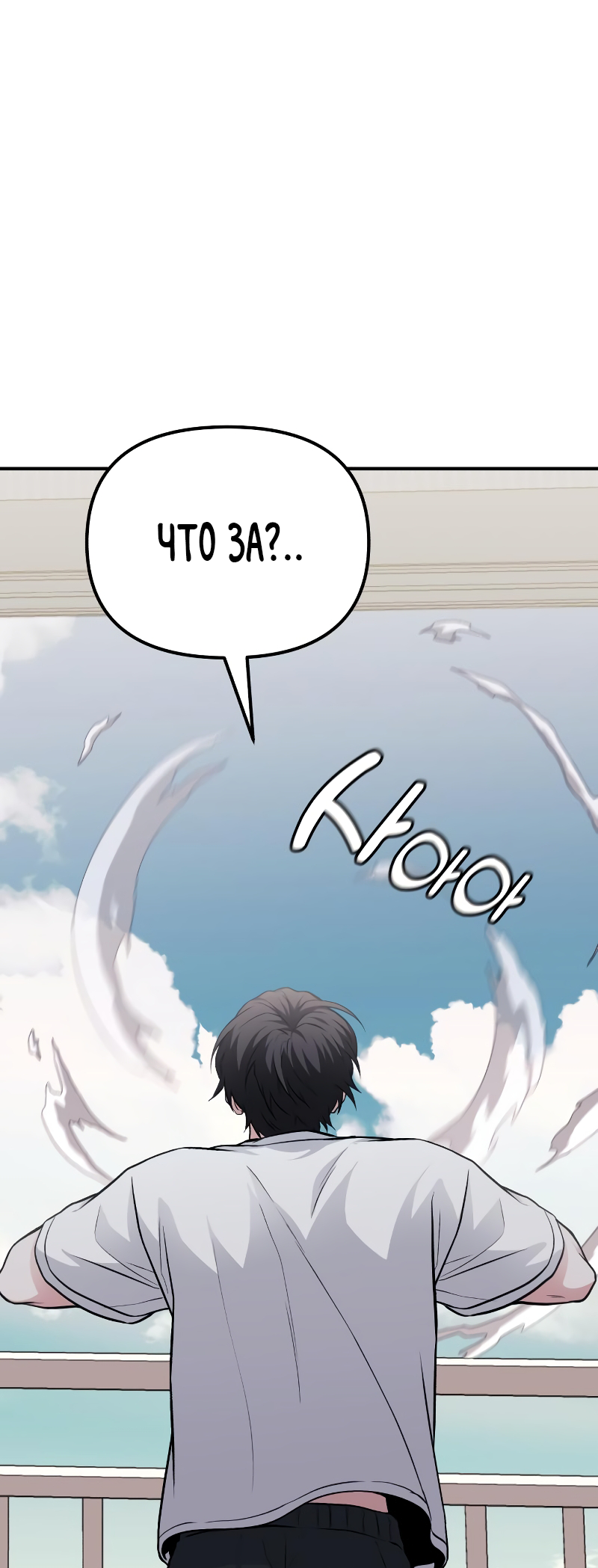 Jipguseok Jeoldaeja Vol. 1 Ch. 3 第40页