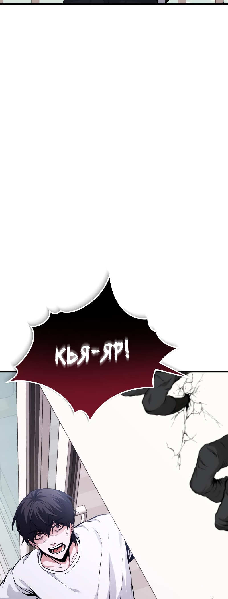 Jipguseok Jeoldaeja Vol. 1 Ch. 3 第41页