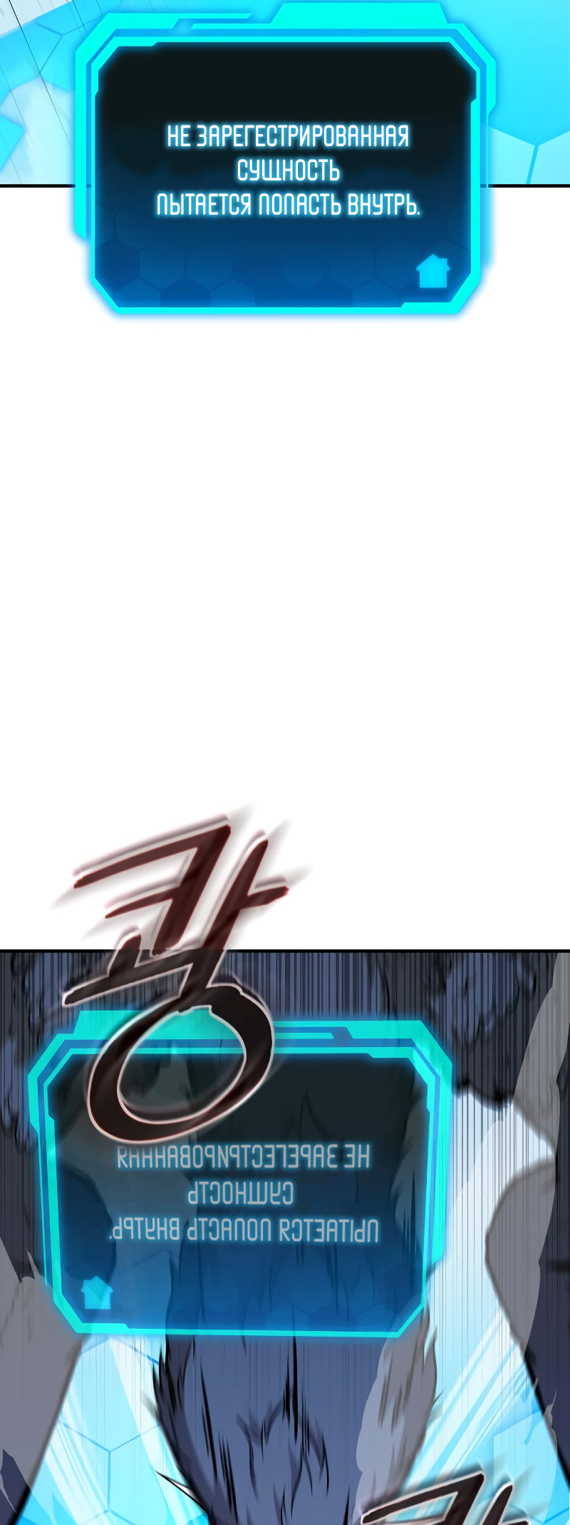 Jipguseok Jeoldaeja Vol. 1 Ch. 3 第48页