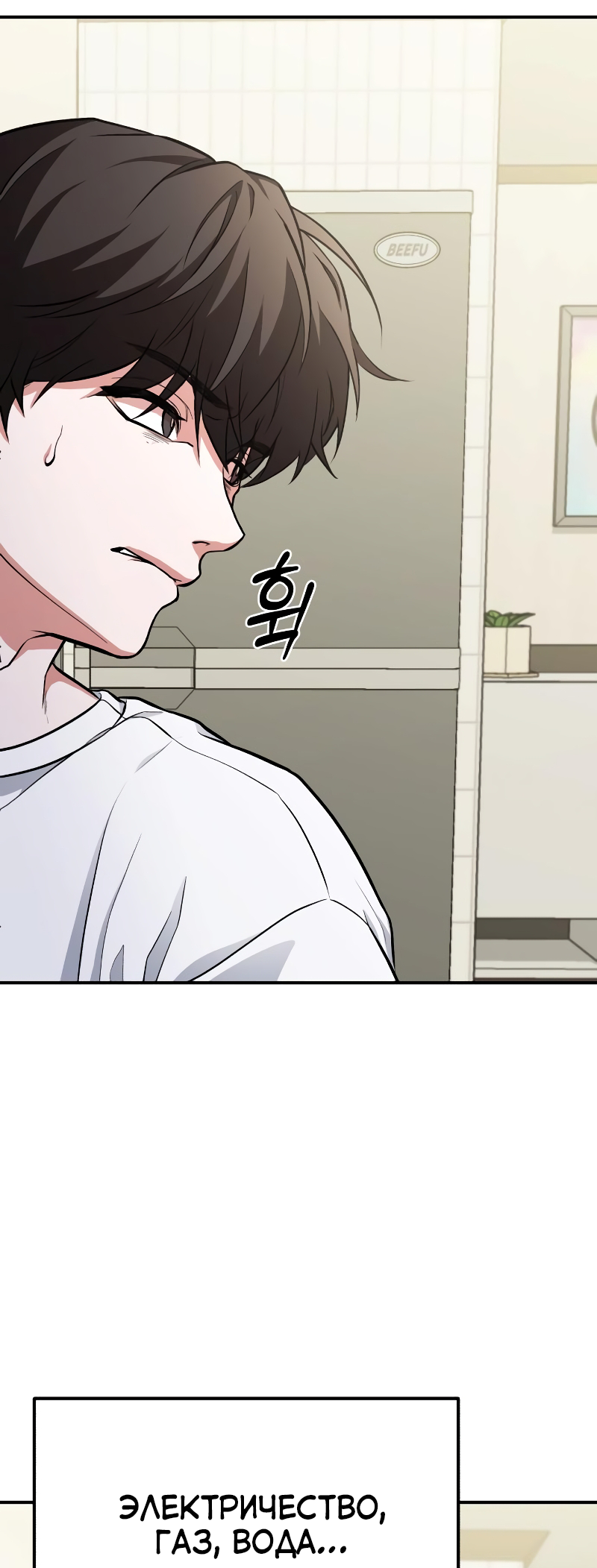 Jipguseok Jeoldaeja Vol. 1 Ch. 3 第6页