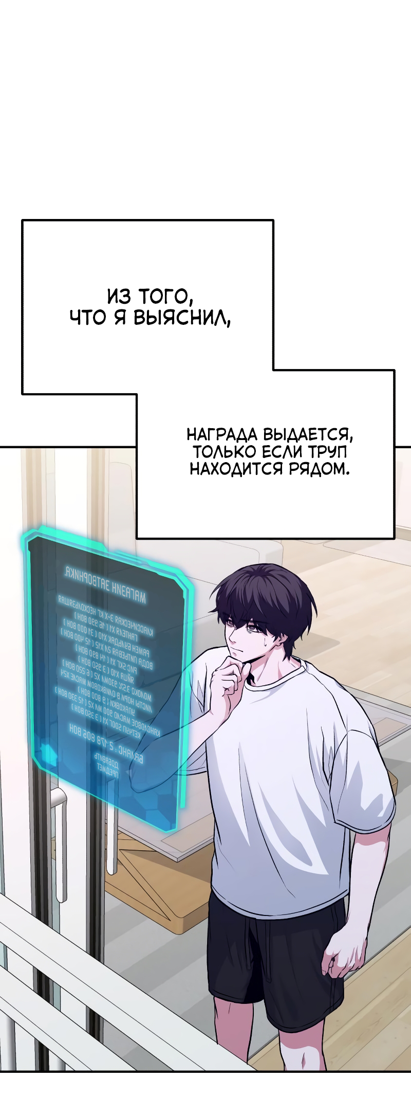 Jipguseok Jeoldaeja Vol. 1 Ch. 3 第53页