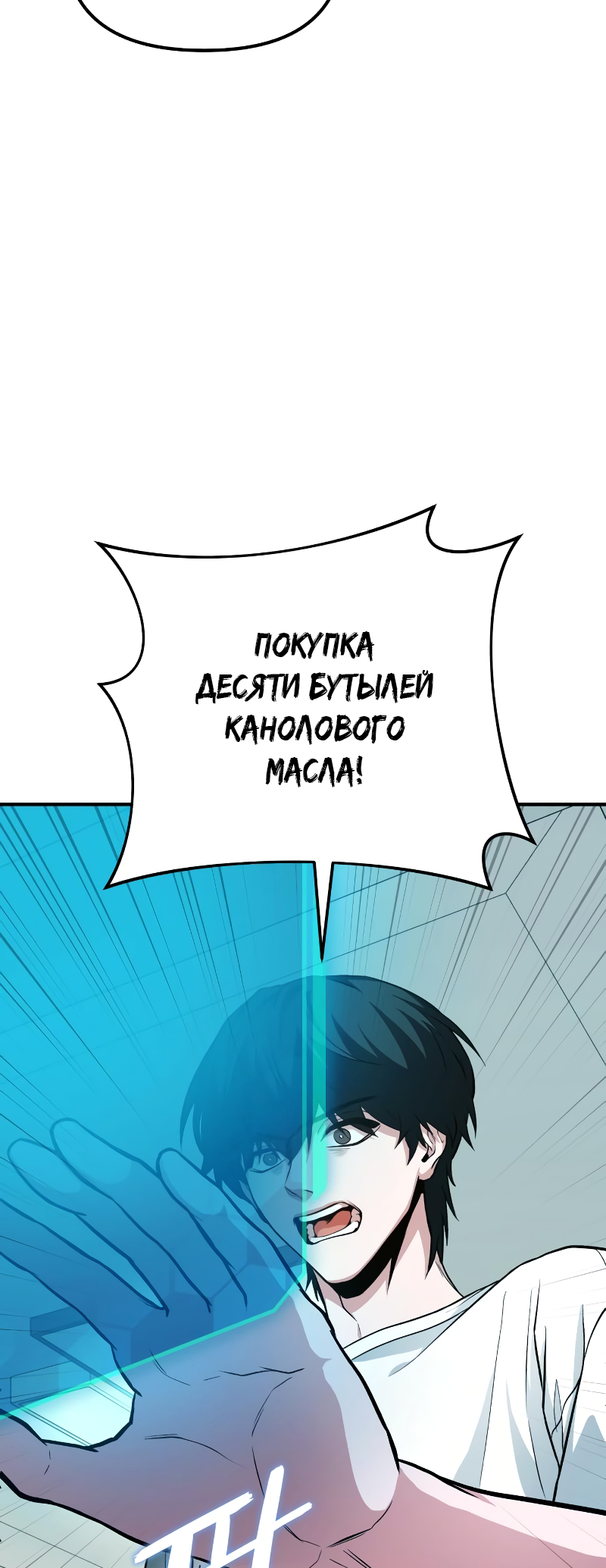 Jipguseok Jeoldaeja Vol. 1 Ch. 3 第60页