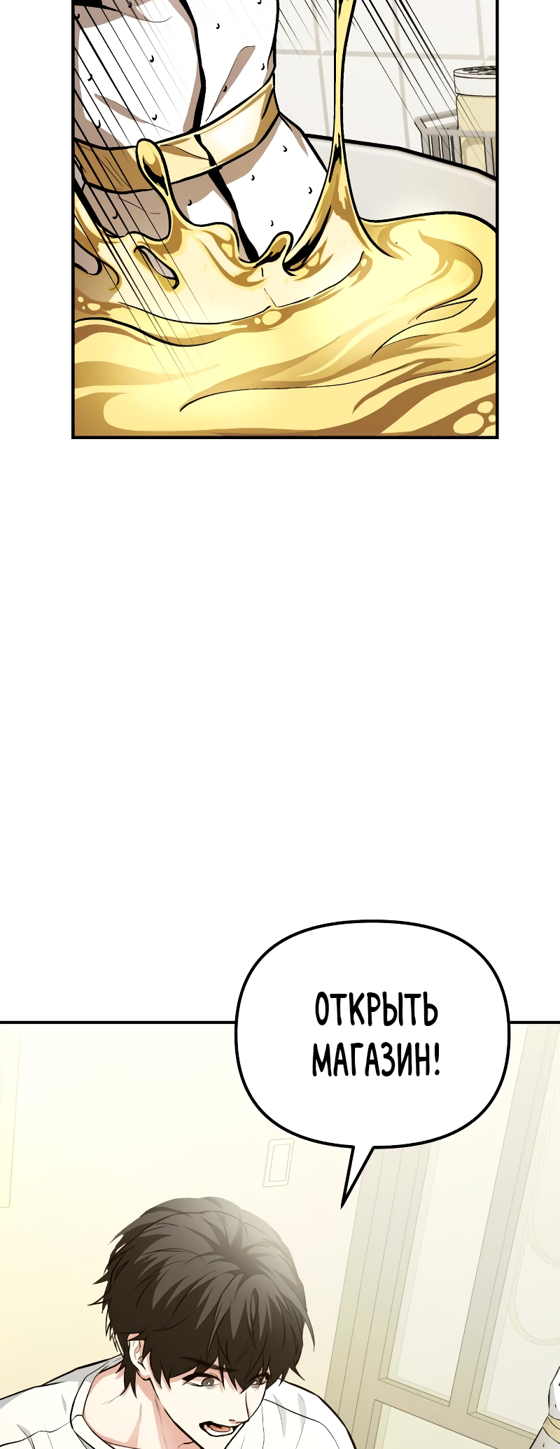 Jipguseok Jeoldaeja Vol. 1 Ch. 3 第68页