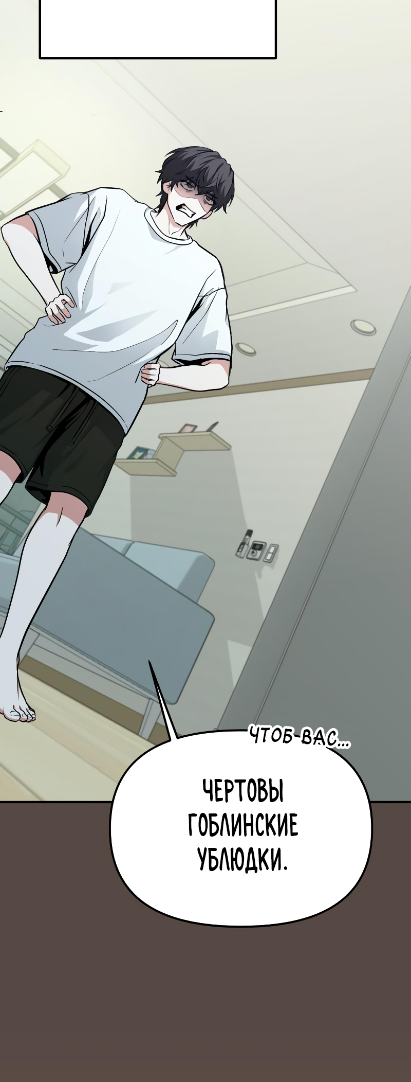 Jipguseok Jeoldaeja Vol. 1 Ch. 3 第8页