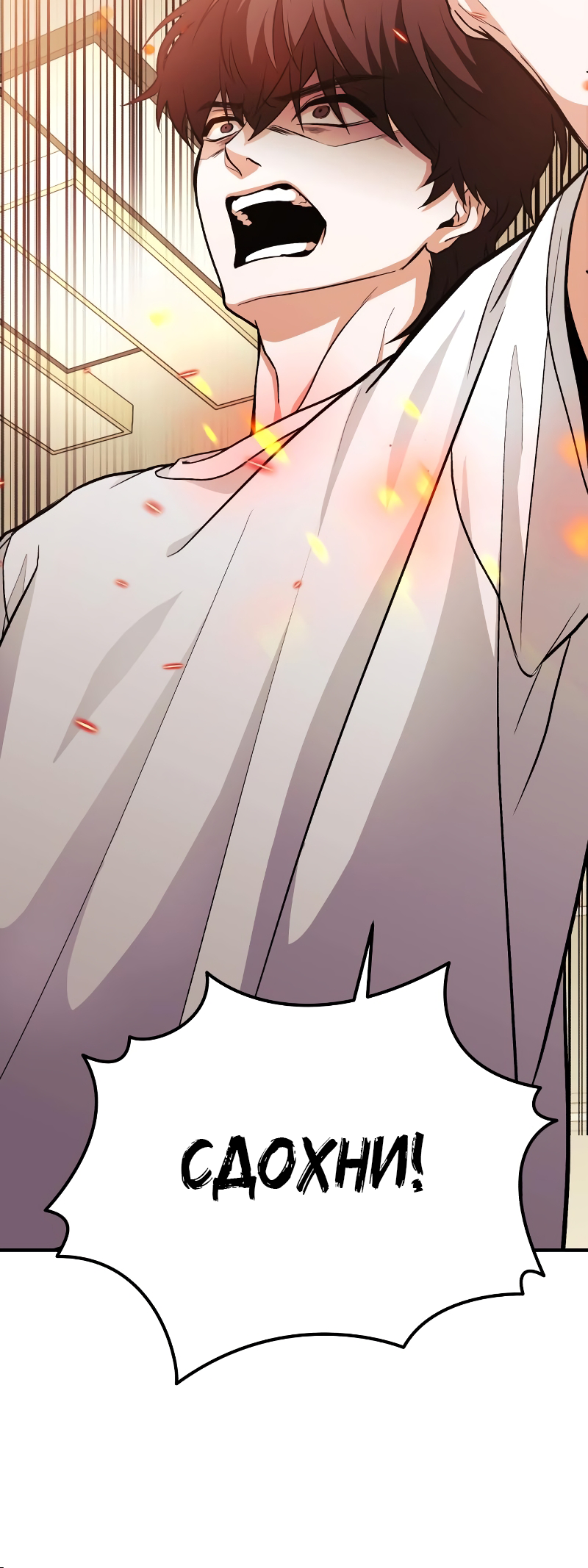 Jipguseok Jeoldaeja Vol. 1 Ch. 3 第85页