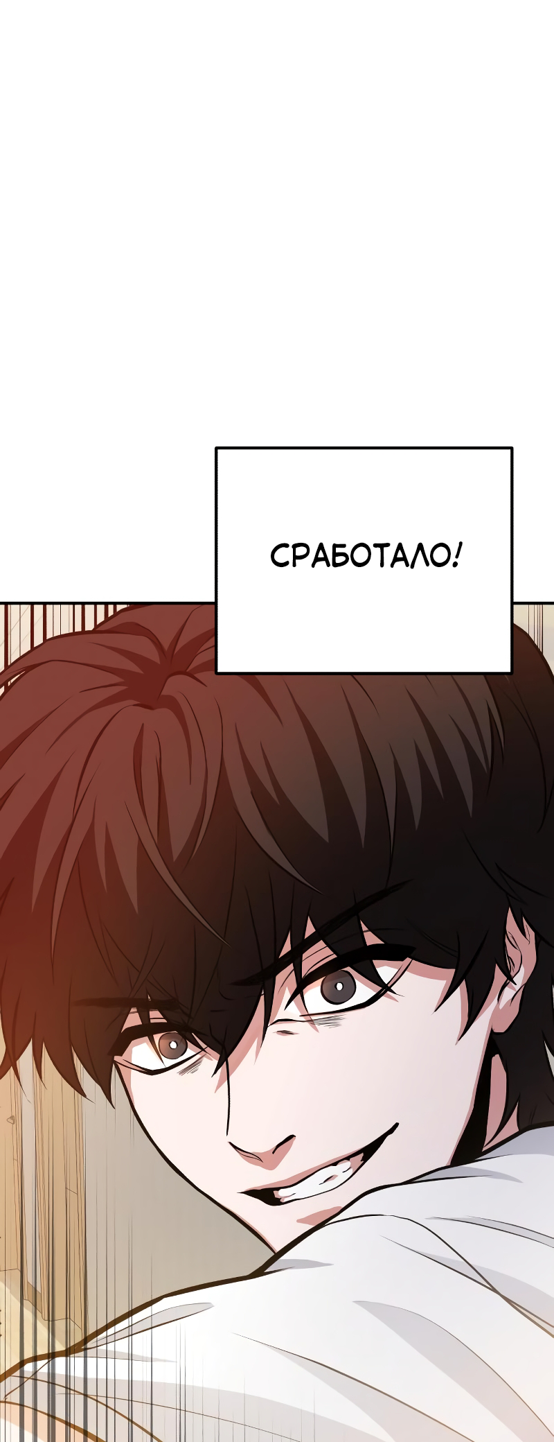 Jipguseok Jeoldaeja Vol. 1 Ch. 3 第89页