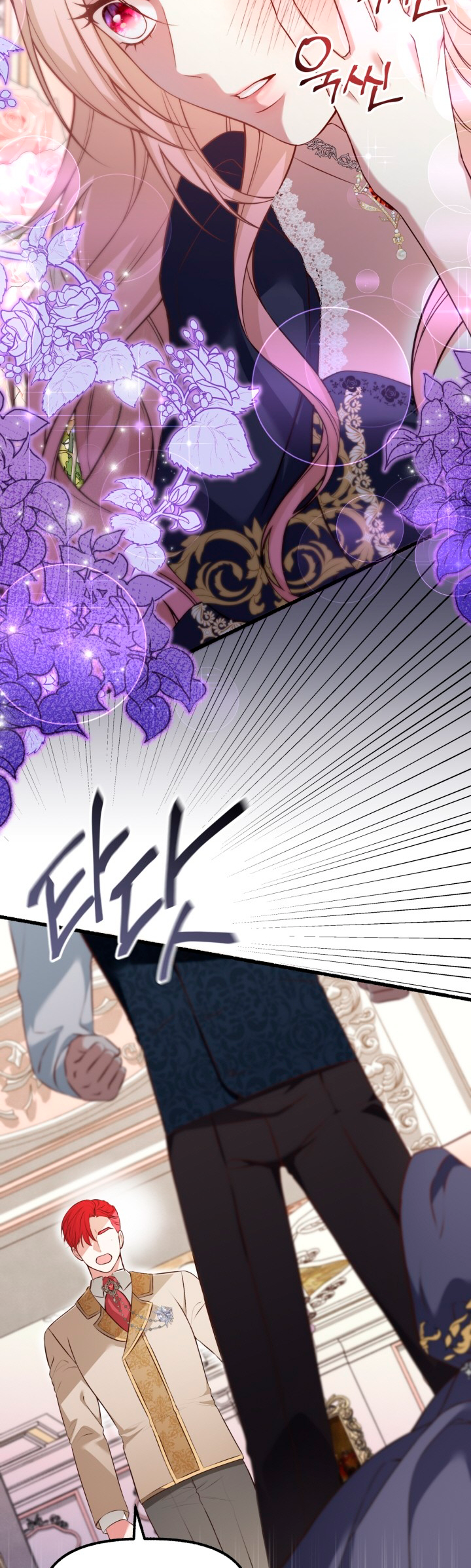 The Villainess Makeover Ch. 1 第5页