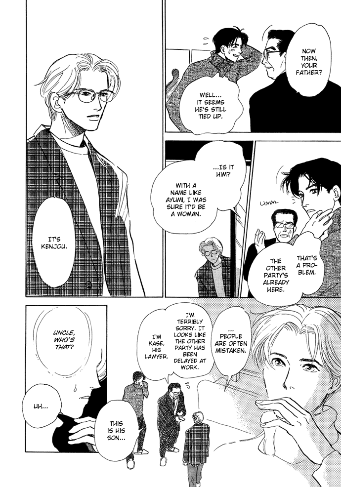 Warawanai Ningyo Ch. 1 第12页