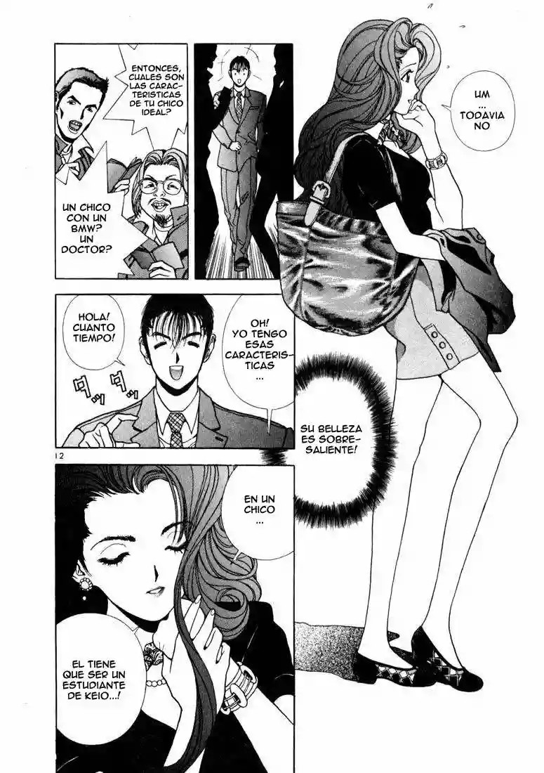Sakura Diaries Vol. 1 Ch. 3 第14页