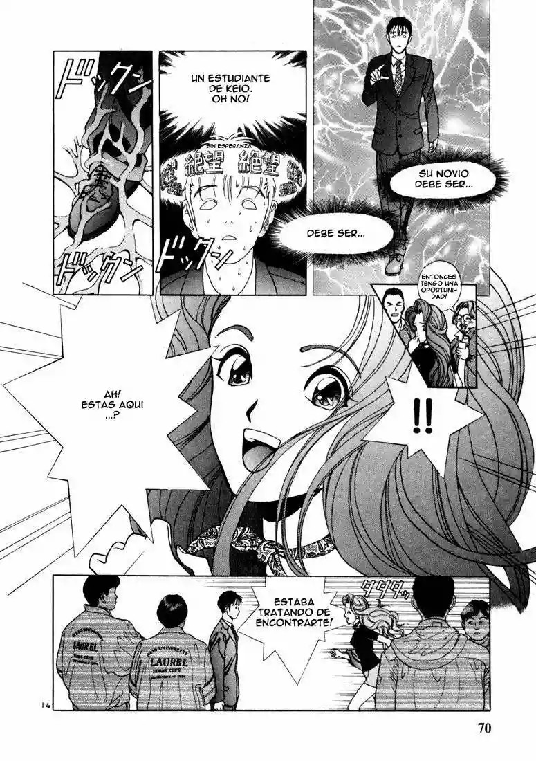 Sakura Diaries Vol. 1 Ch. 3 第16页