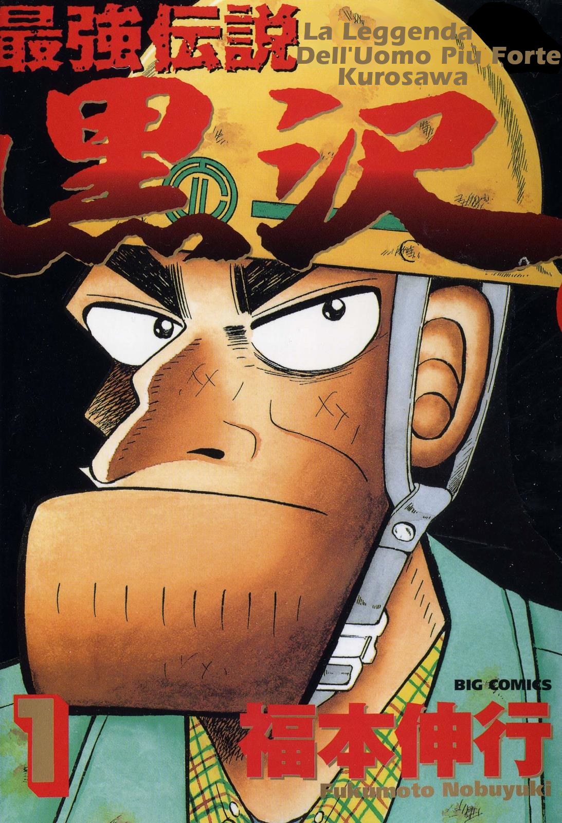 The Legend of the Strongest Man Kurosawa Oggi 第1页