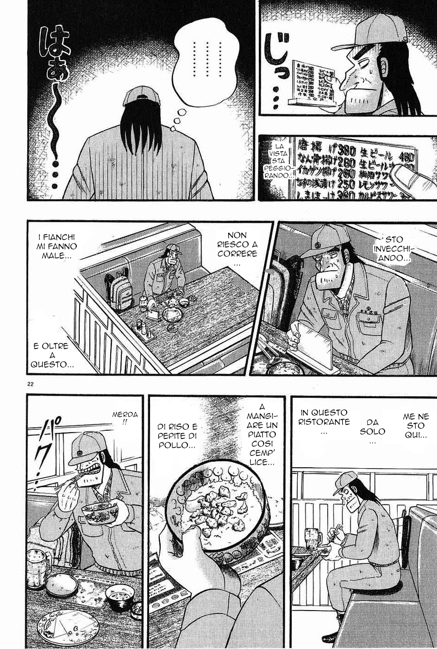 The Legend of the Strongest Man Kurosawa Oggi 第24页