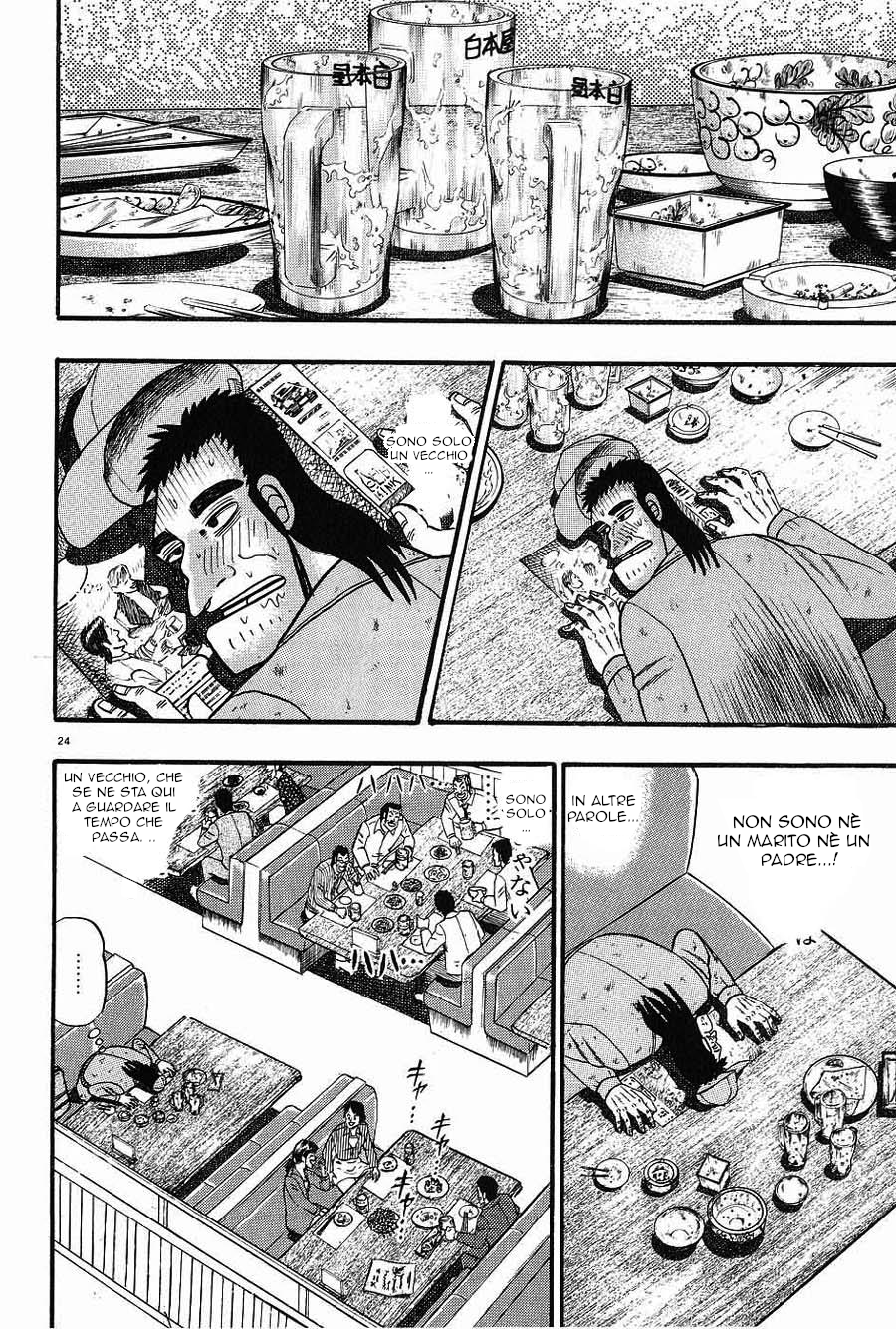 The Legend of the Strongest Man Kurosawa Oggi 第26页