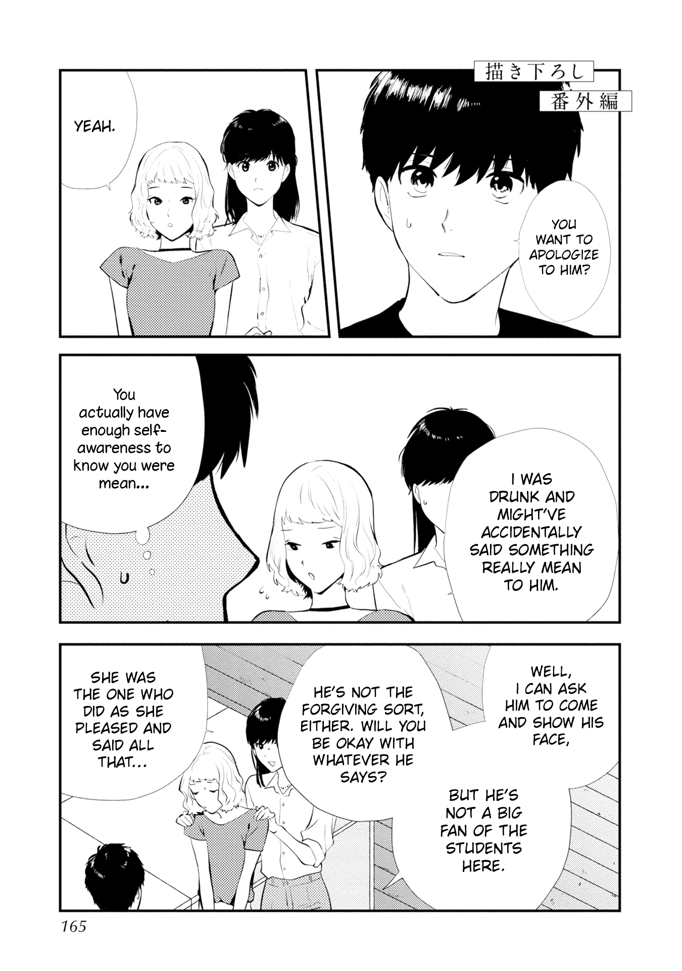 Ruriiro de Kimi wo Kazatte Ch. 5.5 第2页