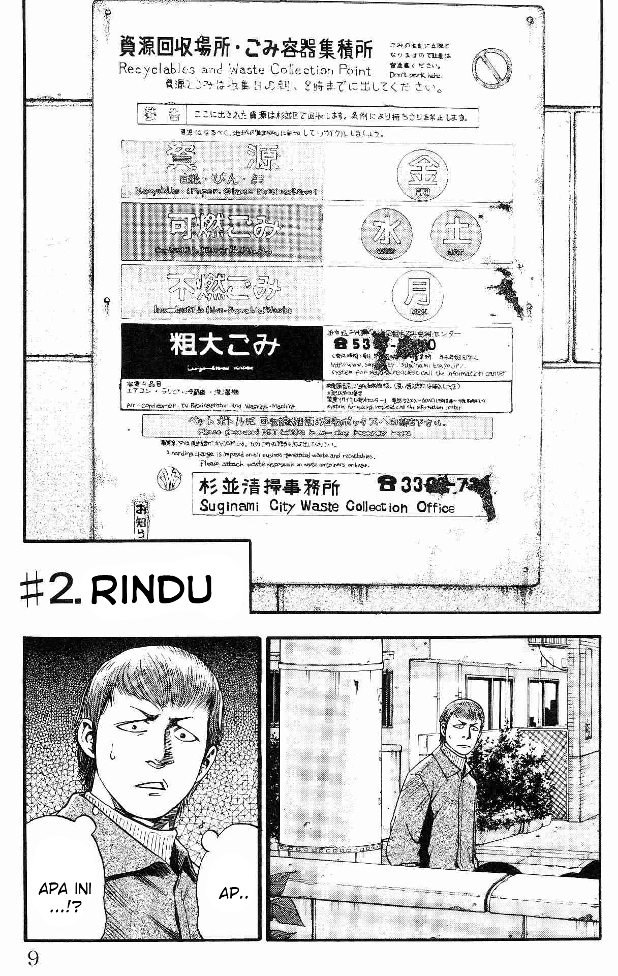 Fuan no Tane + Rindu 第1页