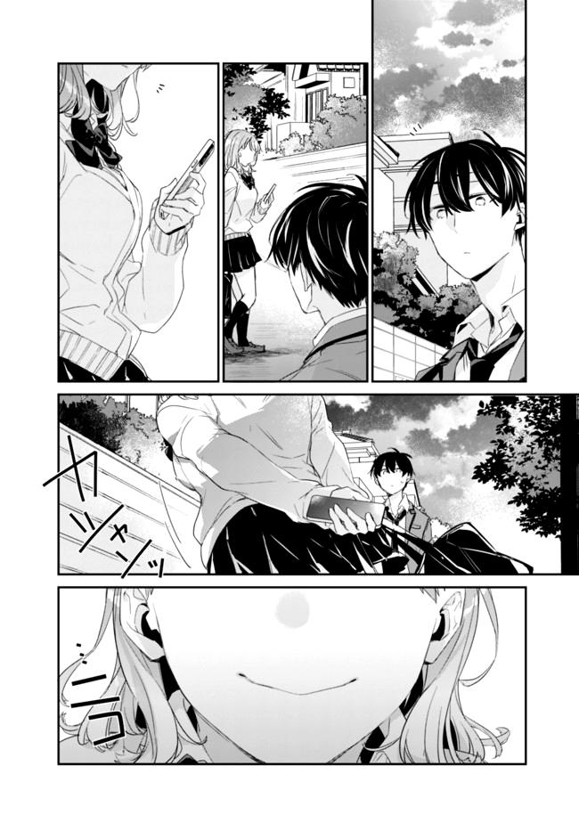 Osananajimi Kanojo no Morahara ga Hidoin de Zetsuen Sengen shite Yatta Vol. 1 Ch. 2.1 第23页