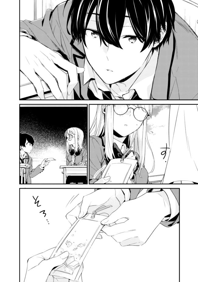 Osananajimi Kanojo no Morahara ga Hidoin de Zetsuen Sengen shite Yatta Vol. 1 Ch. 2.1 第7页