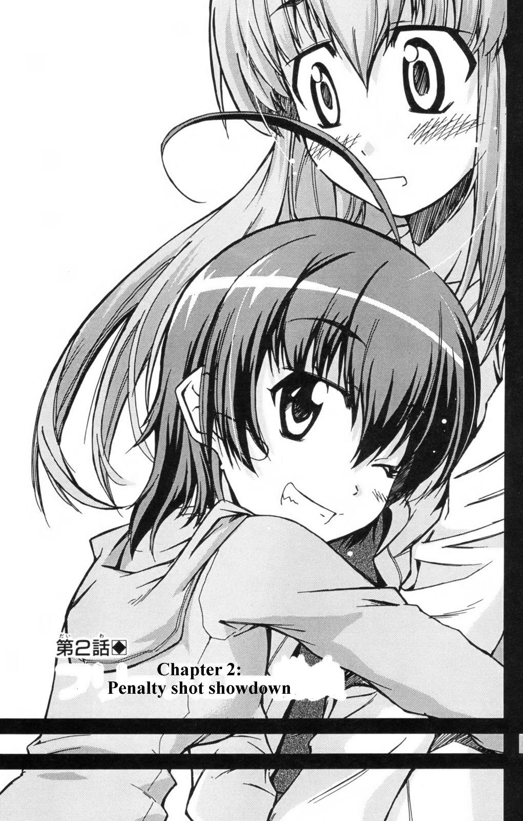Ayu Mayu Vol. 1 Ch. 2 第2页