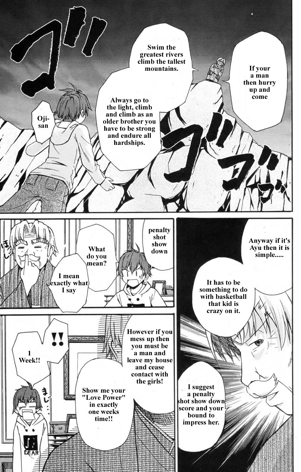 Ayu Mayu Vol. 1 Ch. 2 第20页