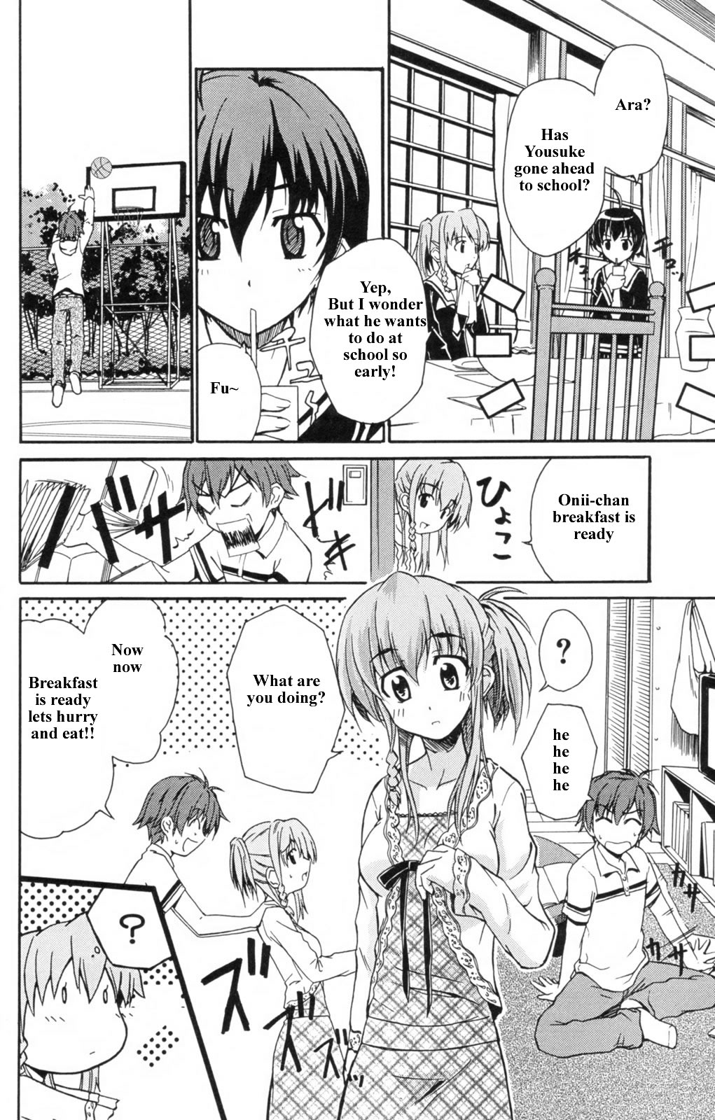 Ayu Mayu Vol. 1 Ch. 2 第27页