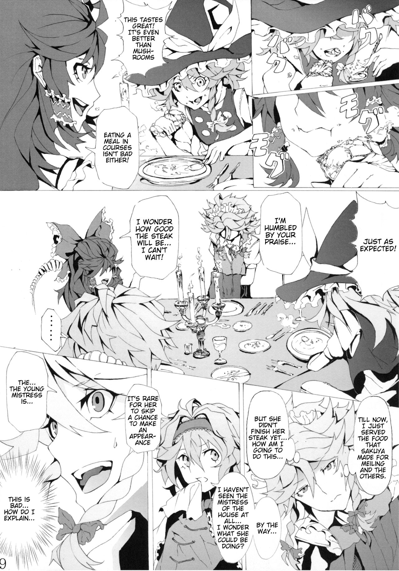 Touhou - Scarlet Sir Loin (Doujinshi) 第8页